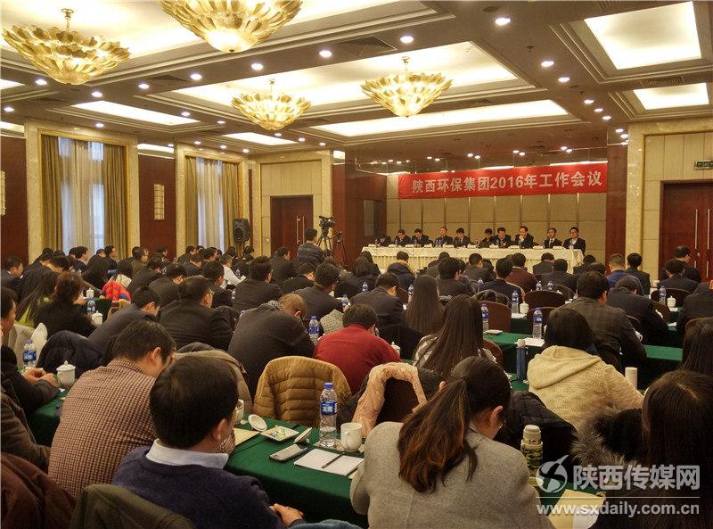 williamhill中国官方网站召开2016年工作会议