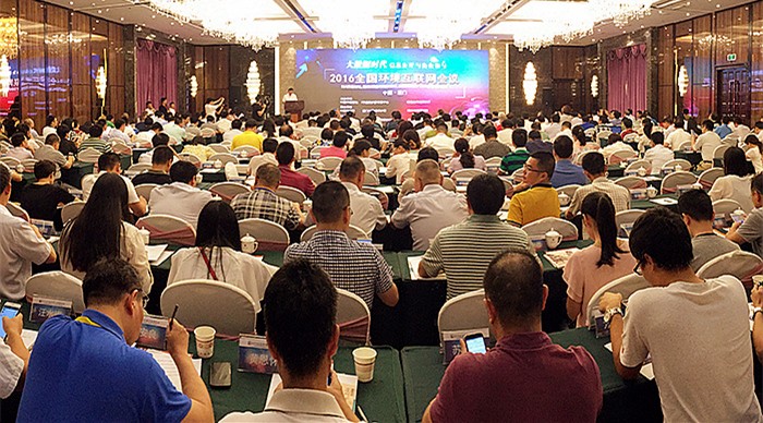 1473760552915551LqW1.jpg 2016全国环境互联网会议.jpg