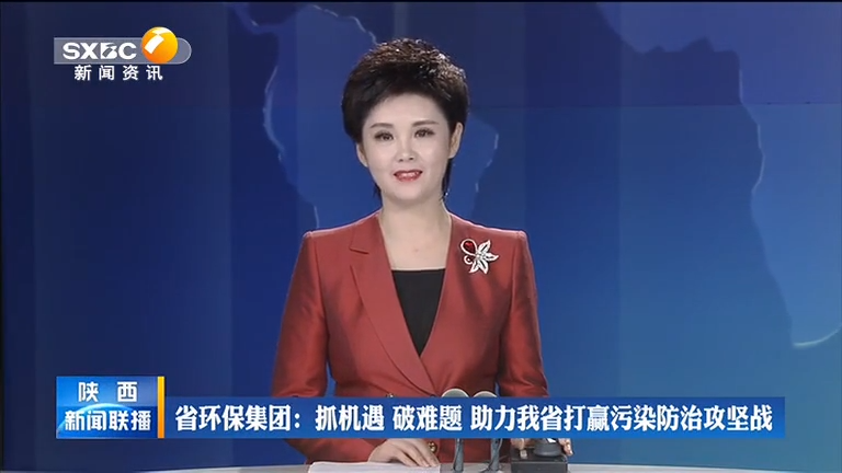 williamhill中国官方网站 抓机遇 破难题 助力我省打[00_00_08][20200806-092822].png