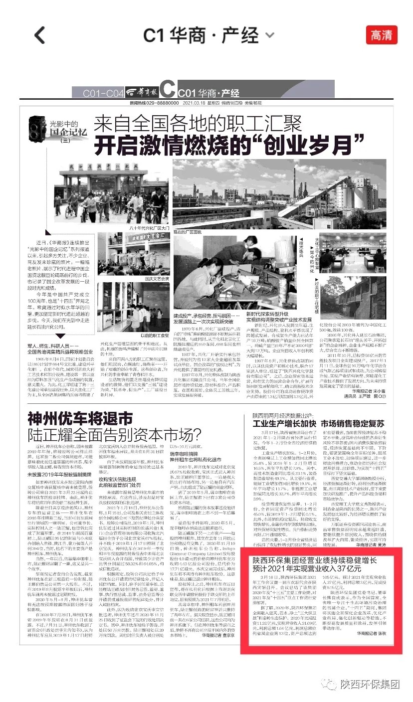 1616031877241114NdBV.jpg 华商报.webp.jpg