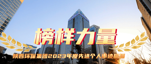 1708302379497818IXsk.jpg 榜样力量_副本_副本.jpg