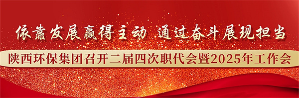 1739954957187109PtLM.jpg 工作会头图 (1)_副本.jpg