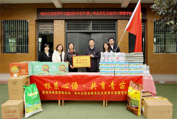 1743383345868427wsot.jpg 团委走进周至聋哑学校1.jpg