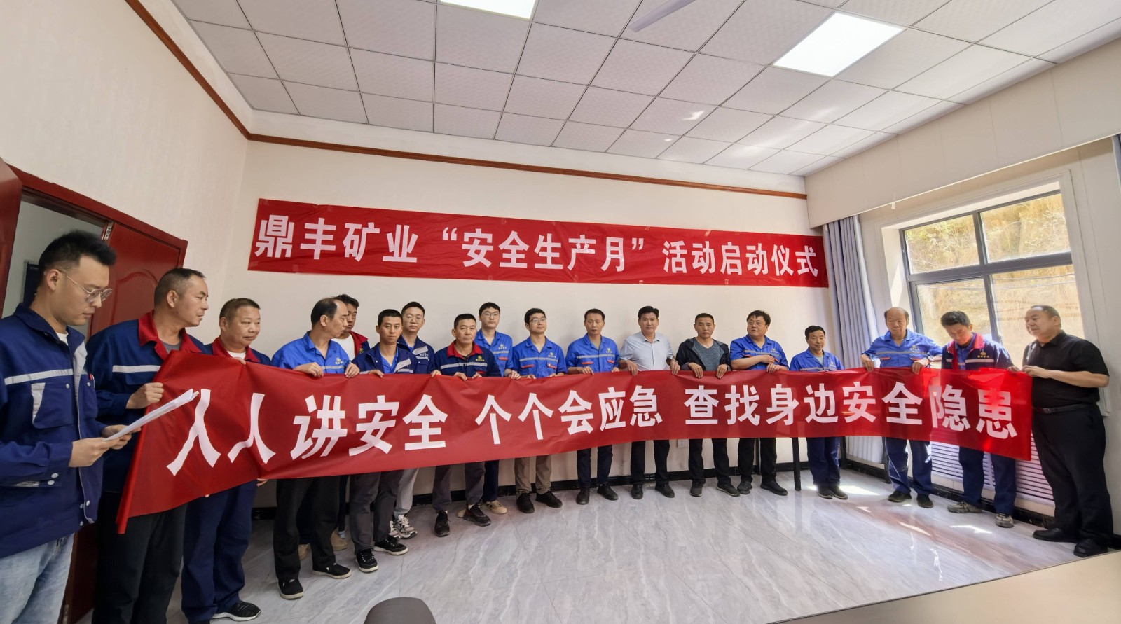 1748921843426124Mmob.jpg 2025年安全生产宣传月启动仪式(1).jpg