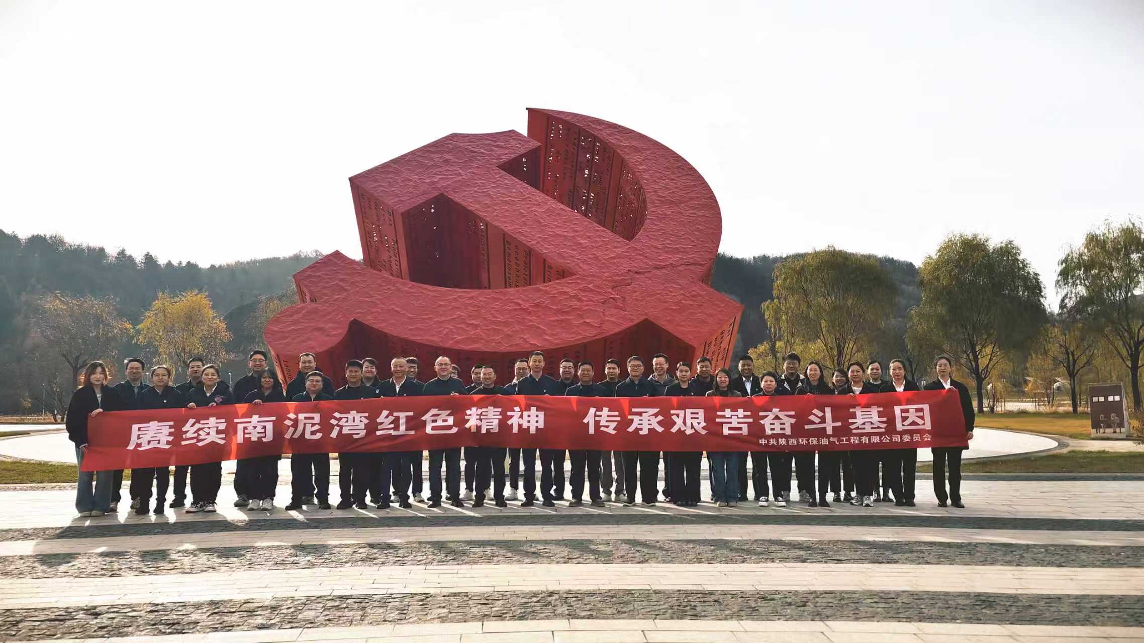 南泥湾合照-.jpg